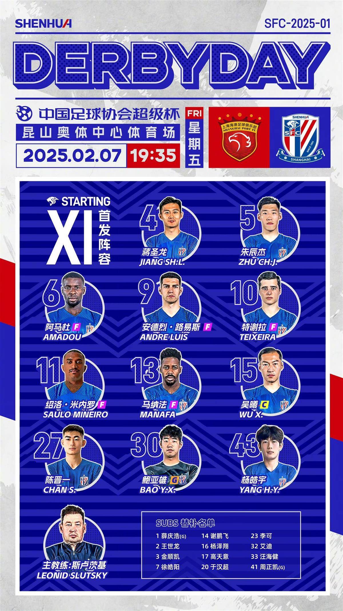 足协杯上海申花阵痛击川崎分的简单介绍